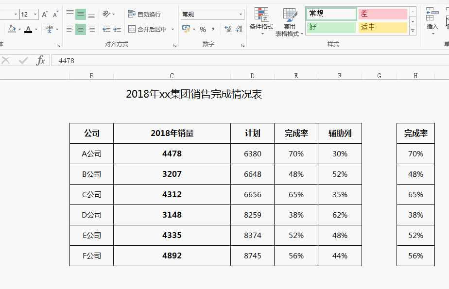 excel表格製作-365辦公網