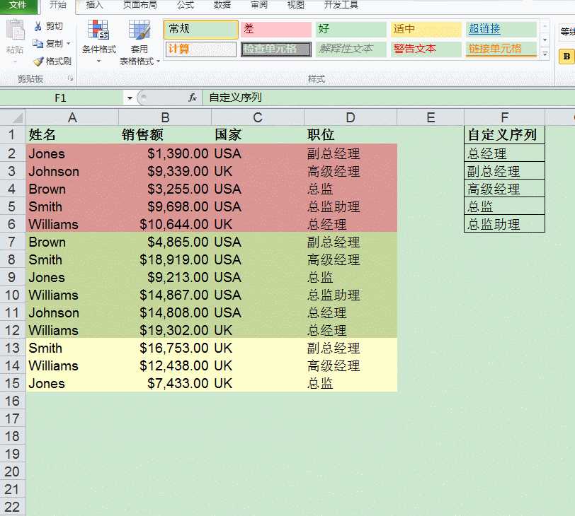 簡單到沒朋友!-excel排序