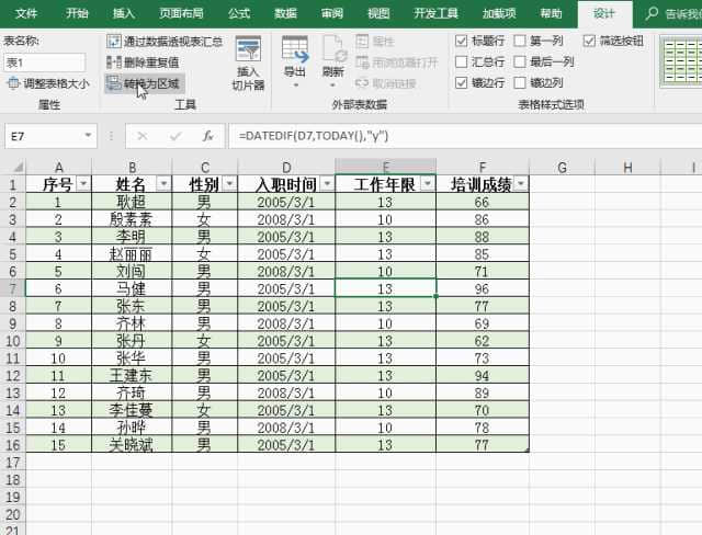 excel工作表中還能插入表格還不來學學excel表格