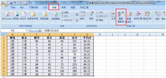 「excel使用技巧」如何快速刪除excel表格中的重複項並保留一條-如何