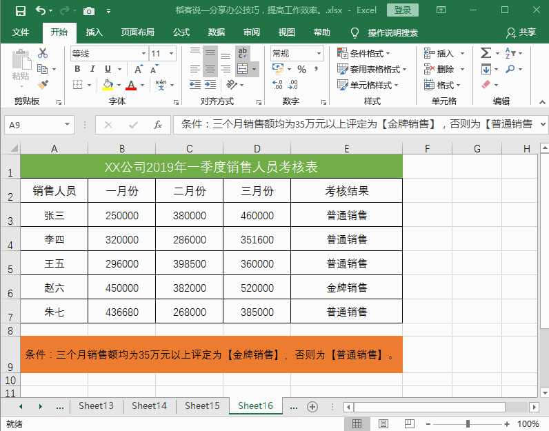 word表格轉excel會變形?