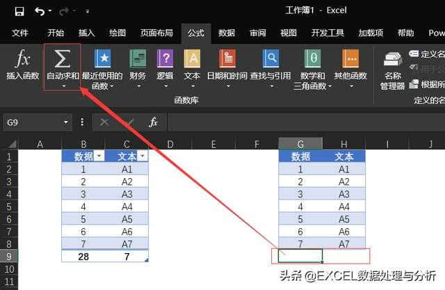 365办公网 excel表格制作 excel超级表自动求和后会出来一个下拉