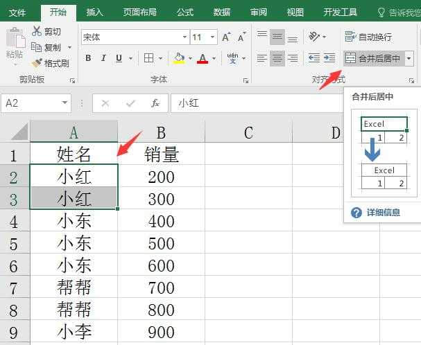 批量操作,複雜工作10秒完成-excel合併單元格快捷鍵