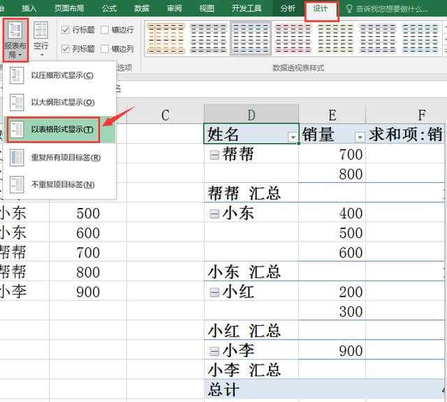 批量操作,複雜工作10秒完成-excel合併單元格快捷鍵