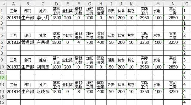 巧用excel表格製作工資條快速學會一種做表方法excel表格製作教程