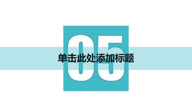 簡潔藍色扁平化個人年終工作總結ppt模板自我介紹ppt模板