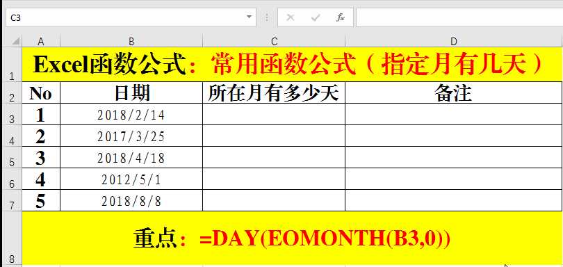 excel函數公式:含金量極高的9個常用函數公式,必須掌握-excel常用函數