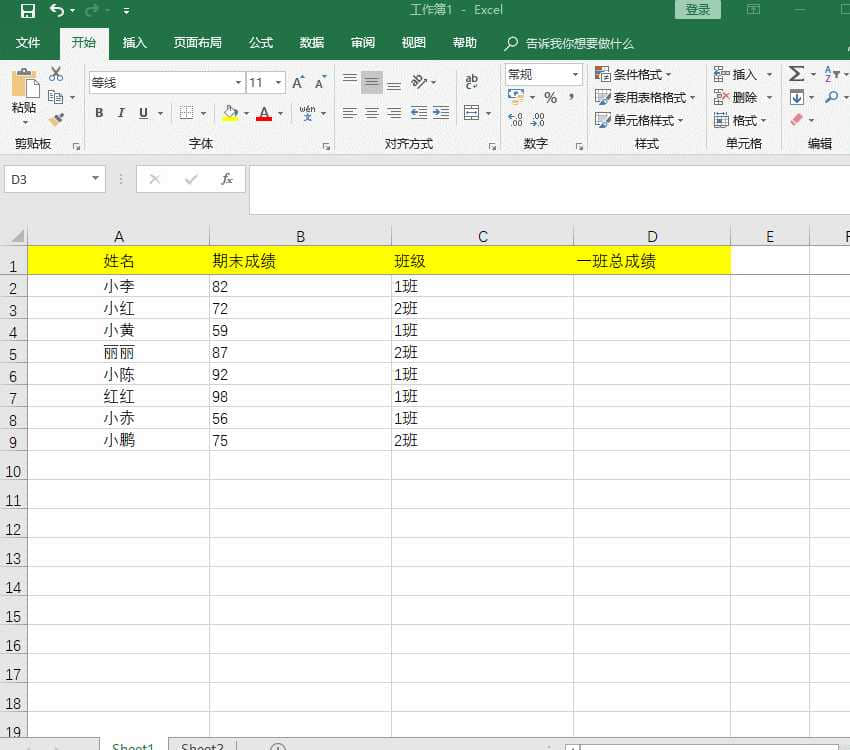 掌握這5個常用excel函數,別讓速度限制你的工資(直接套用)-excel常用