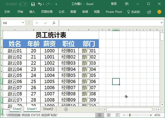 學會一招,讓每一張excel打印表格都有表頭標題!