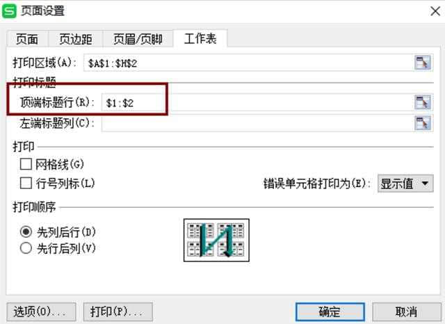 在顶端标题行输入你每页都要打印的表头,点击确定.