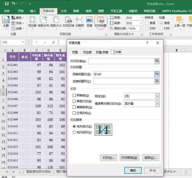 圖2-2 框選標題行三,打印其他選項,打印為一頁,縮印等.文件-打印.