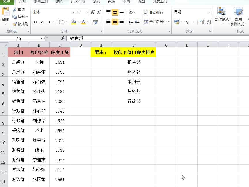 365辦公網 excel表格製作 > [excel]做了n多年的表格,你可能還不會自