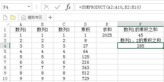 excel表格製作 > 書生妙招:一招輕鬆搞定excel多列數據乘積後求和問題