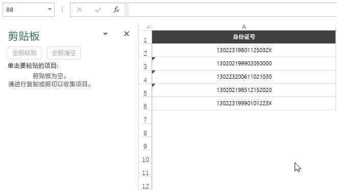 關於excel表格,你所不知的幾個強大的ai功能-excel表格下載