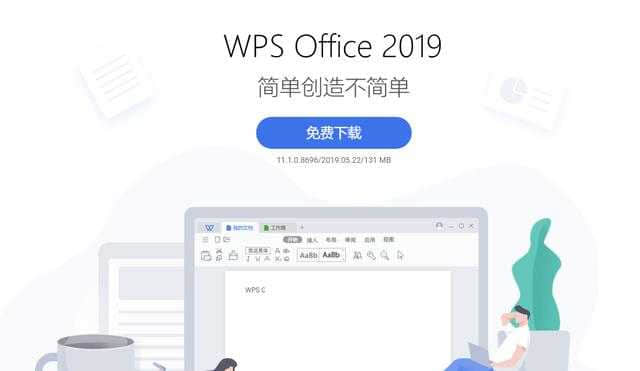 大部分職場精英的選擇!辦公軟件你是用微軟office還是國產wps?