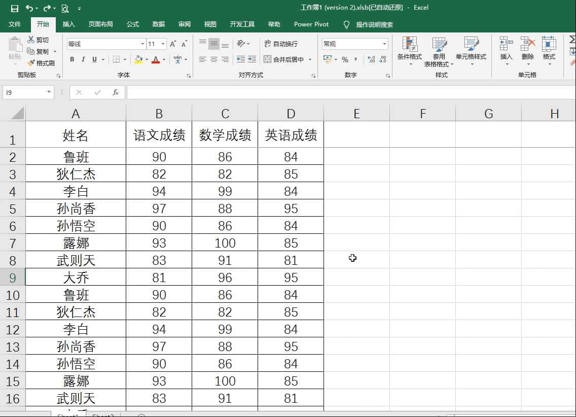 3分鐘學會製作excel雙斜線表頭及傾斜表頭,表頭設計竟如此簡單-excel