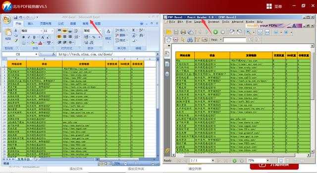 pdf轉換器如何簡單將excel表格轉換成pdf文件?-pdf轉換成excel