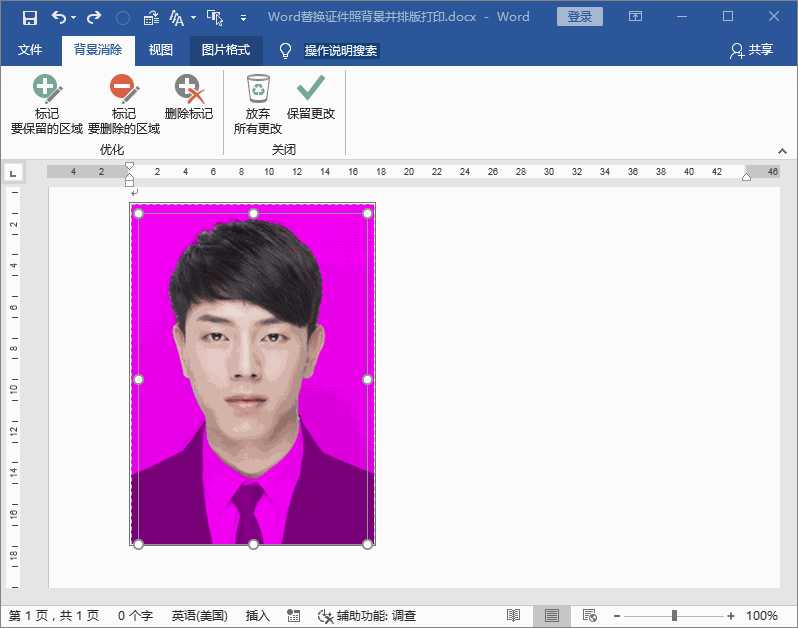 輕鬆排版打印1寸照-word背景可以看到,我們的照片衣服的區域都是被