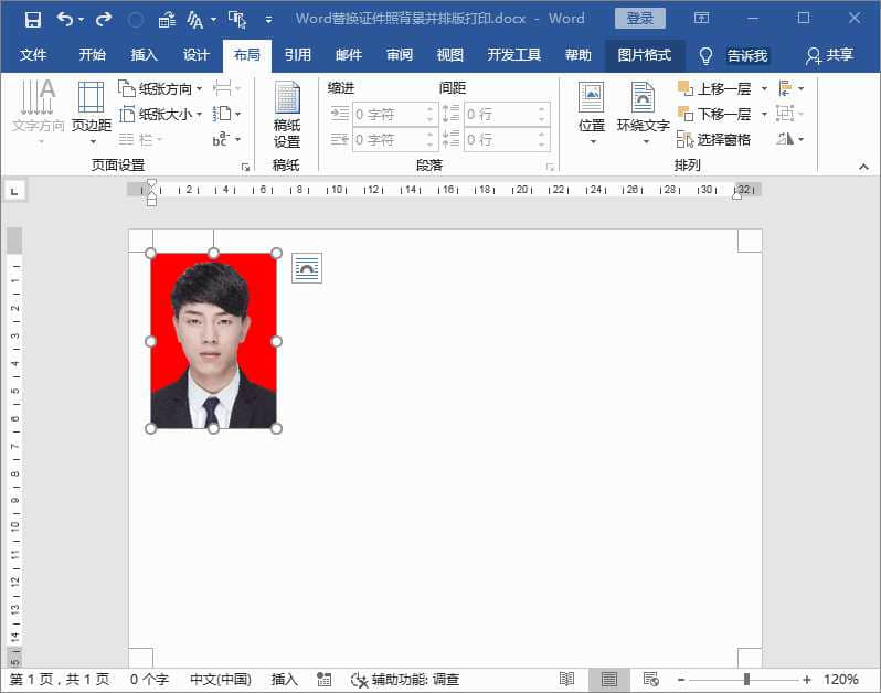 不會ps沒關係!word三步替換證件照背景,輕鬆排版打印1寸照-word背景