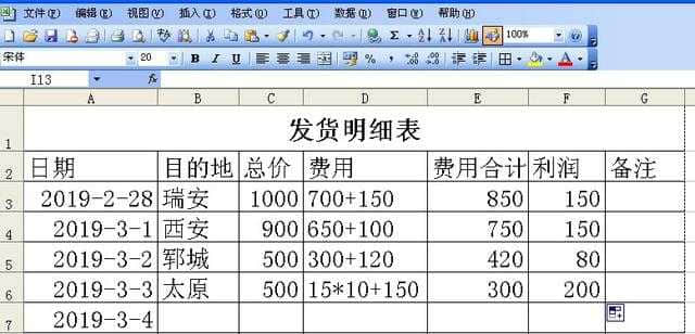 excel表格裡如何快速計算公式在一個單元格里的混合運算?