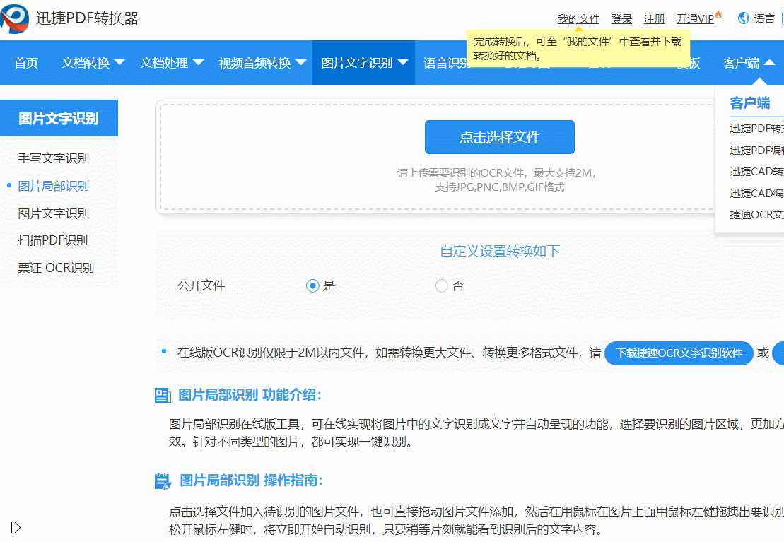 网上文档任意下载不收费免下载券懂电脑的人都会这3招下载word