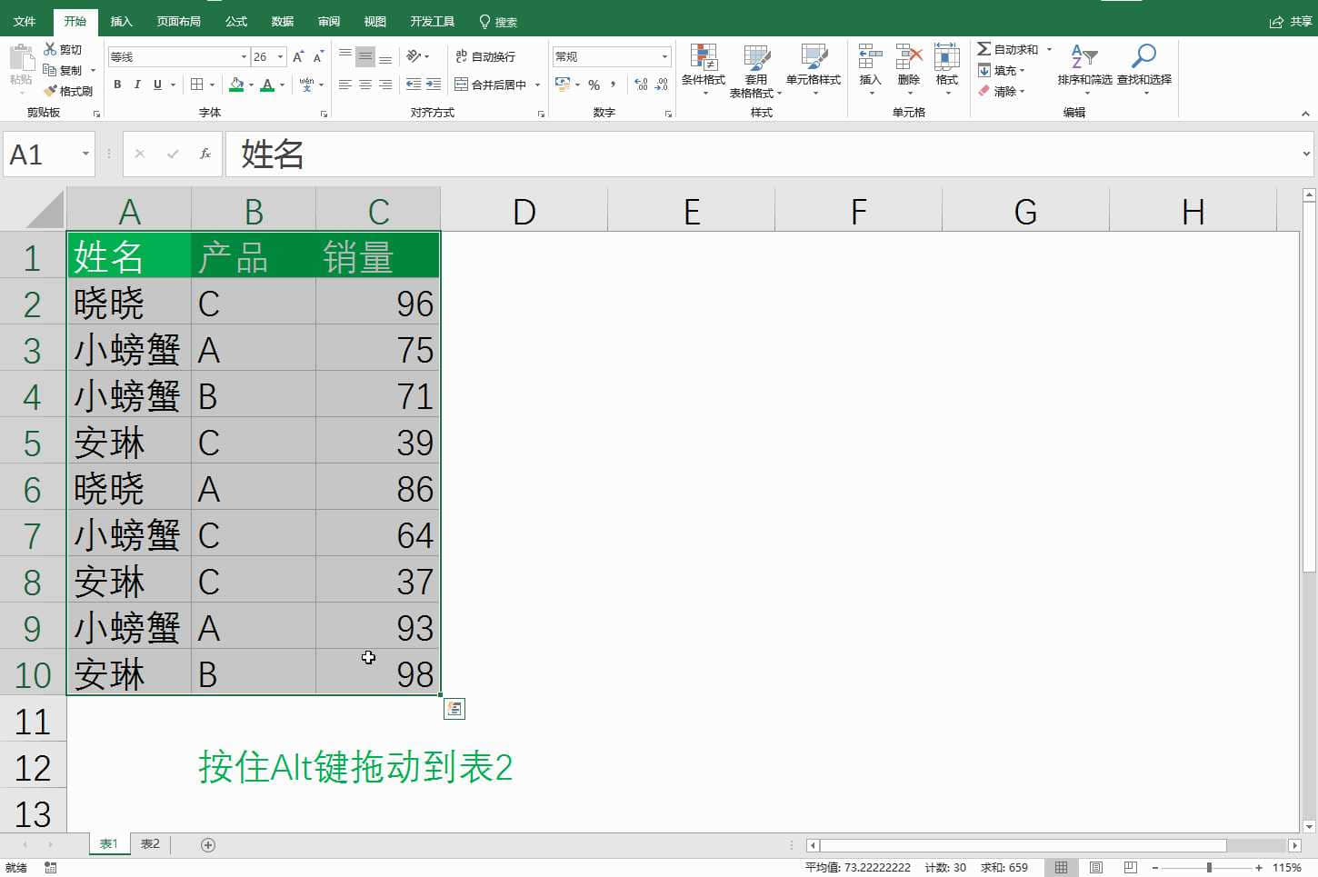 將excel的內容移動複製到另一個表格,只需學會這兩個鍵一秒搞定-excel