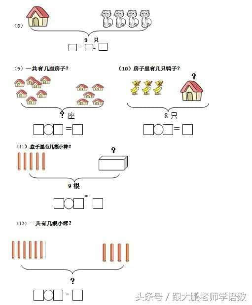 一年級數學專項練習大括號加減法問題值得下載和打印word大括號