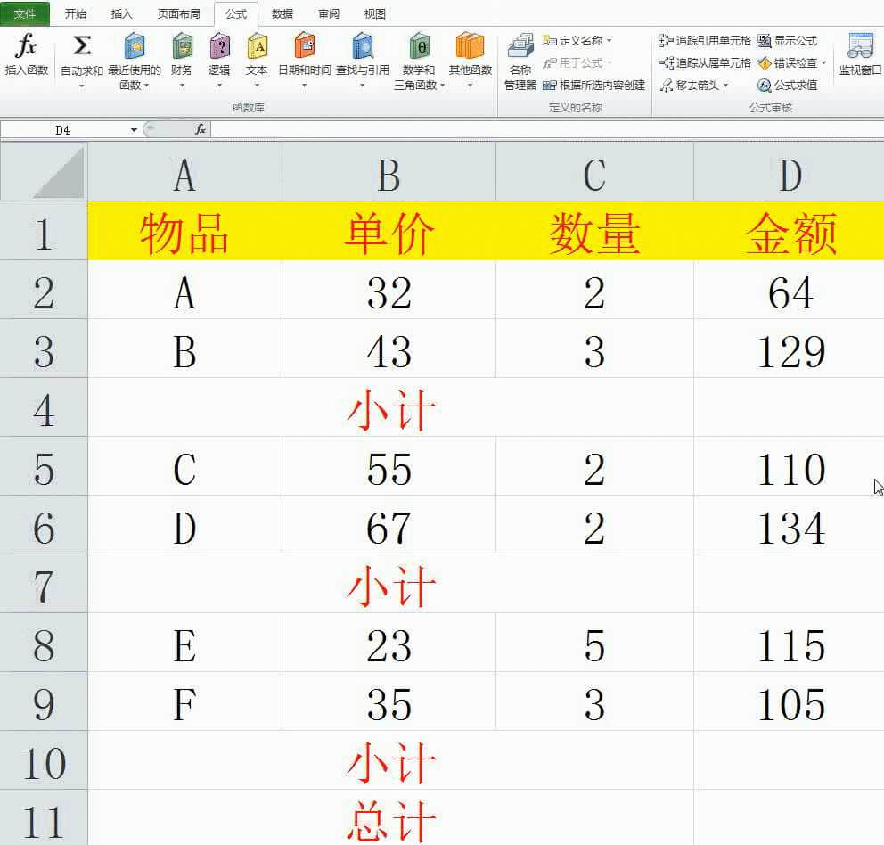 excel中sum求和函数的几种用法你都会了吗-excel求和怎么操作