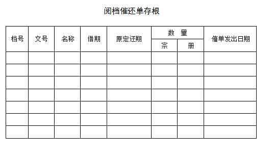 word各种表格图片大全图片