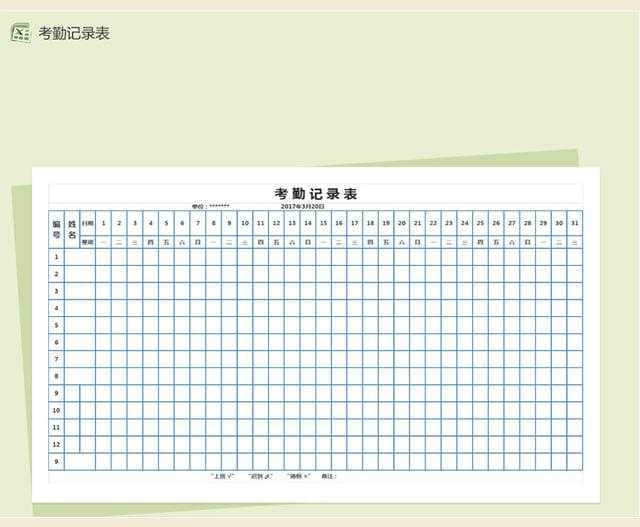 9套可编辑，Excel考勤表，工资表，财务报表，赶紧来免费领取啦！-excel工资表插图1