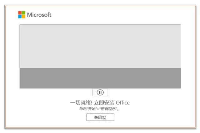 快速安裝並激活office 365/2016/2019-office365