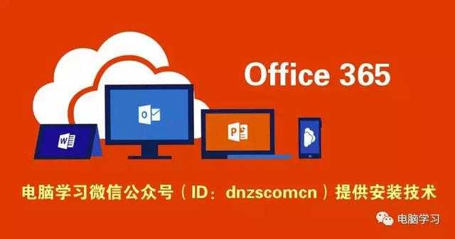 跨平臺辦公軟件,基於雲平臺提供多種服務,通過將 excel ,word,outlook