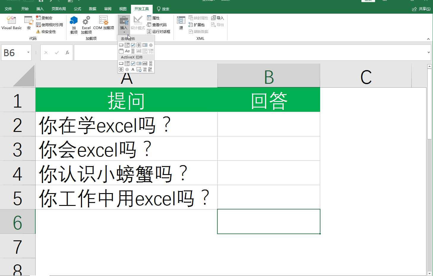 excel表格中添加选择按钮excel函数教程