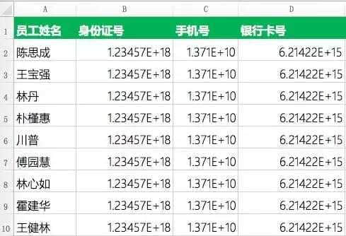 技能get丨excel中身份證號顯示不全,老司機教你解決之道-excel身份證