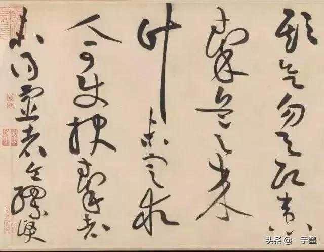 《廉頗藺相如傳》賞析-廉頗藺相如列傳ppt黃庭堅,北宋詩人,書法家