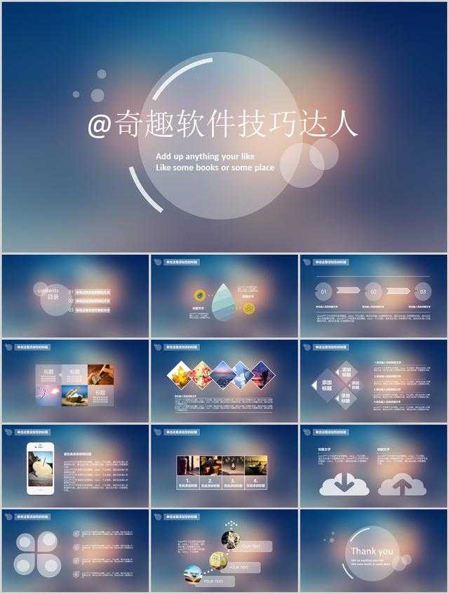 0套路直接抱走吧~-精美ppt如果你需要用ppt製作報告的話,這個模板就