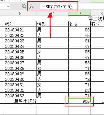 365辦公網 excel表格製作 > 老師如何在excel學生成績表中一鍵生成