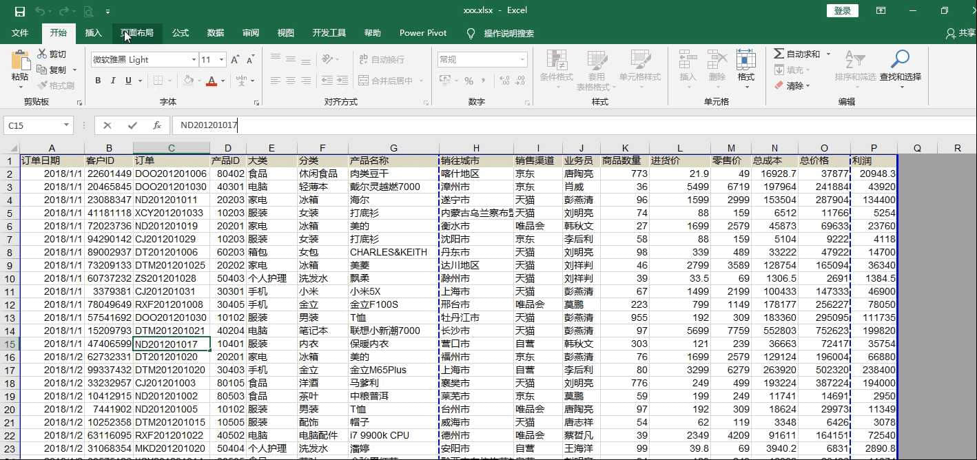 批量為10000個excel表格添加水印,再也不用一個一個的複製粘貼了