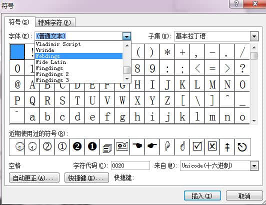 乾貨,word中4個快速查找特殊符號的快捷方法-word箭頭符號