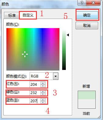 用眼疲勞怎麼辦?快用word給自己設置一個舒服的護眼色吧!