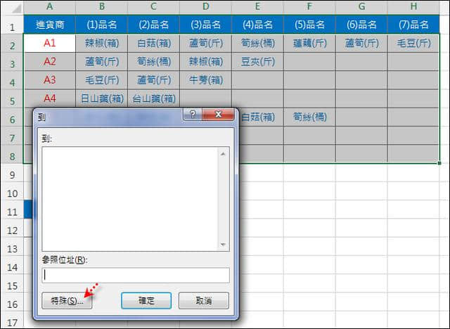 excel下拉列表-excel問答:製作動態下拉式列表(indirect,offset