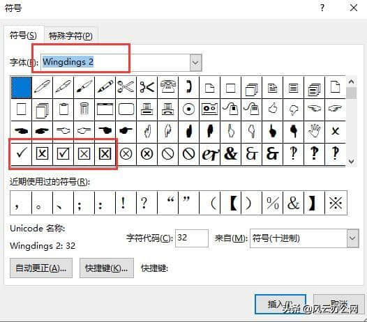 3,再繼續往下拉動,就能看到五角星符號了